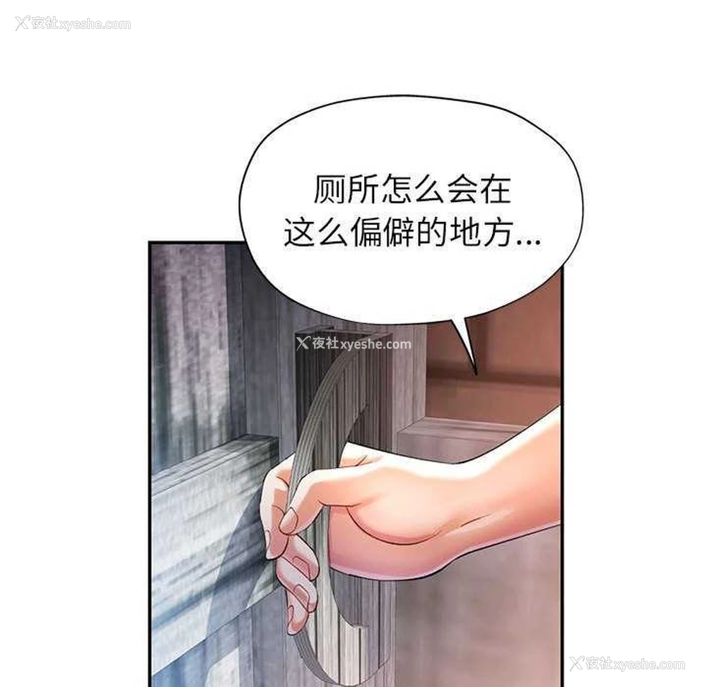 83P - 可以爱你吗