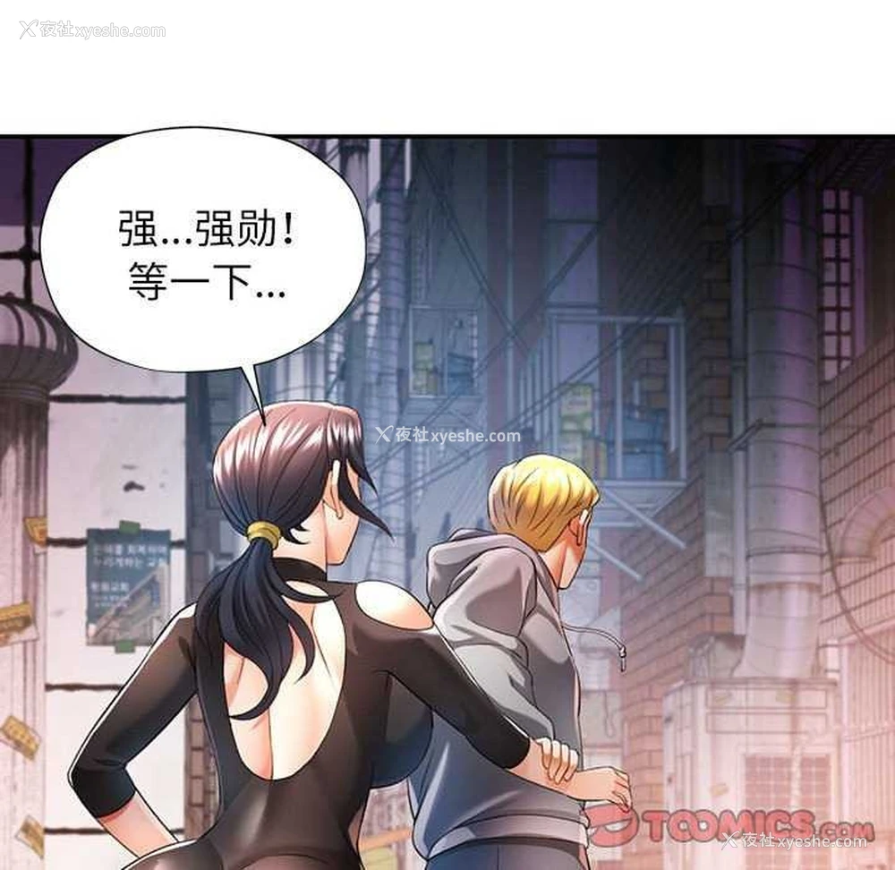 87P - 可以爱你吗