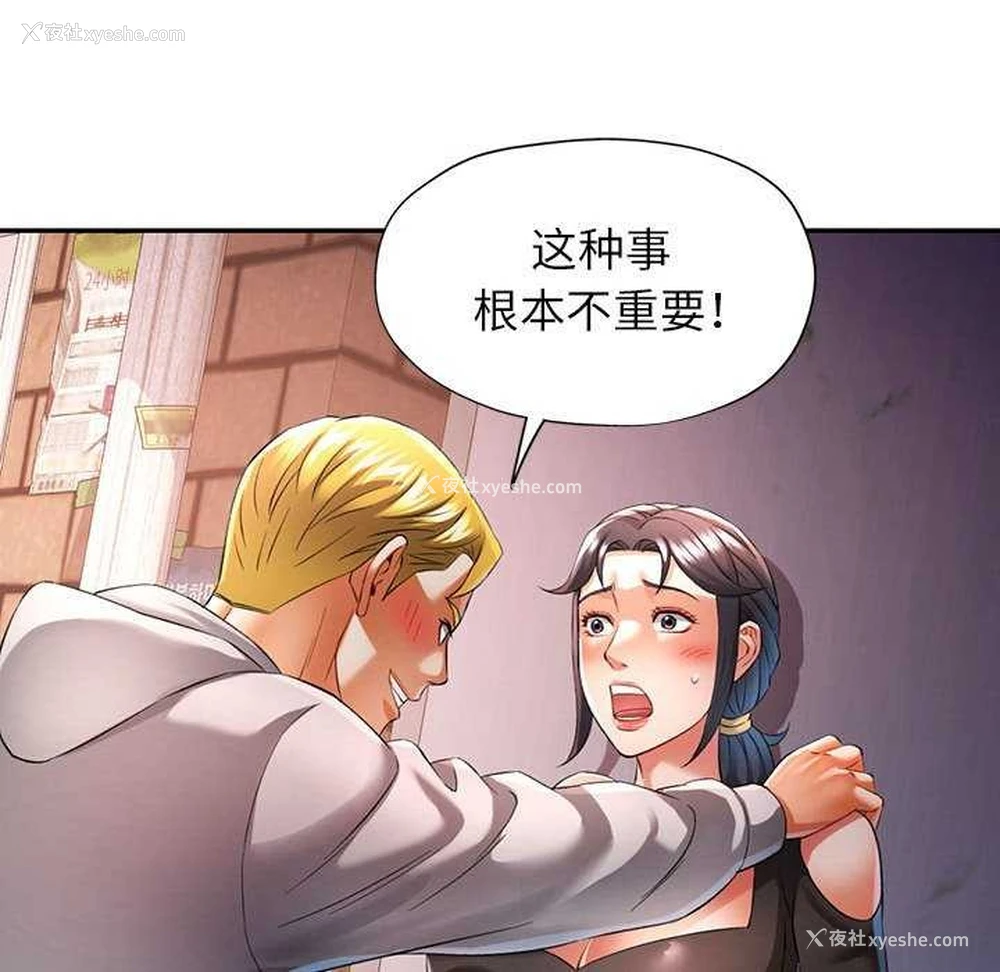 89P - 可以爱你吗