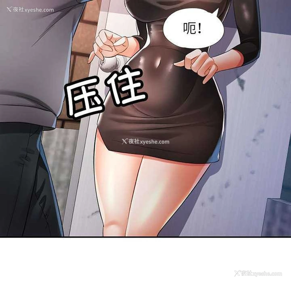 90P - 可以爱你吗