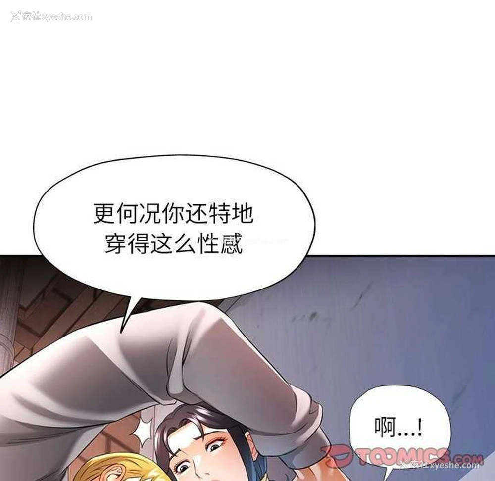 93P - 可以爱你吗