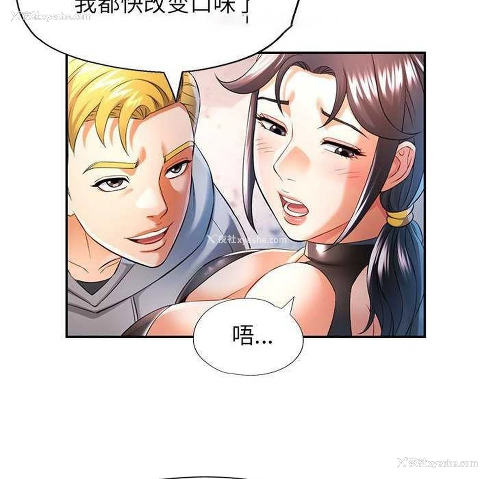 96P - 可以爱你吗