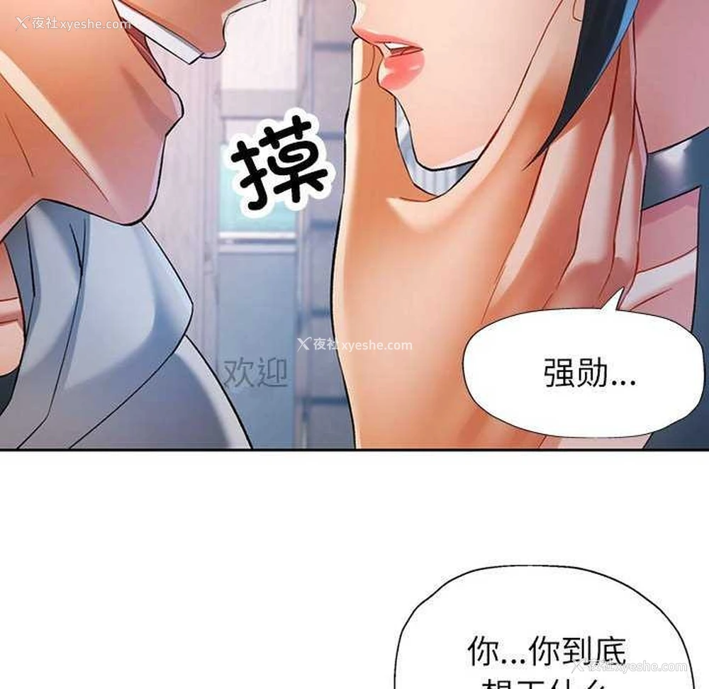 98P - 可以爱你吗