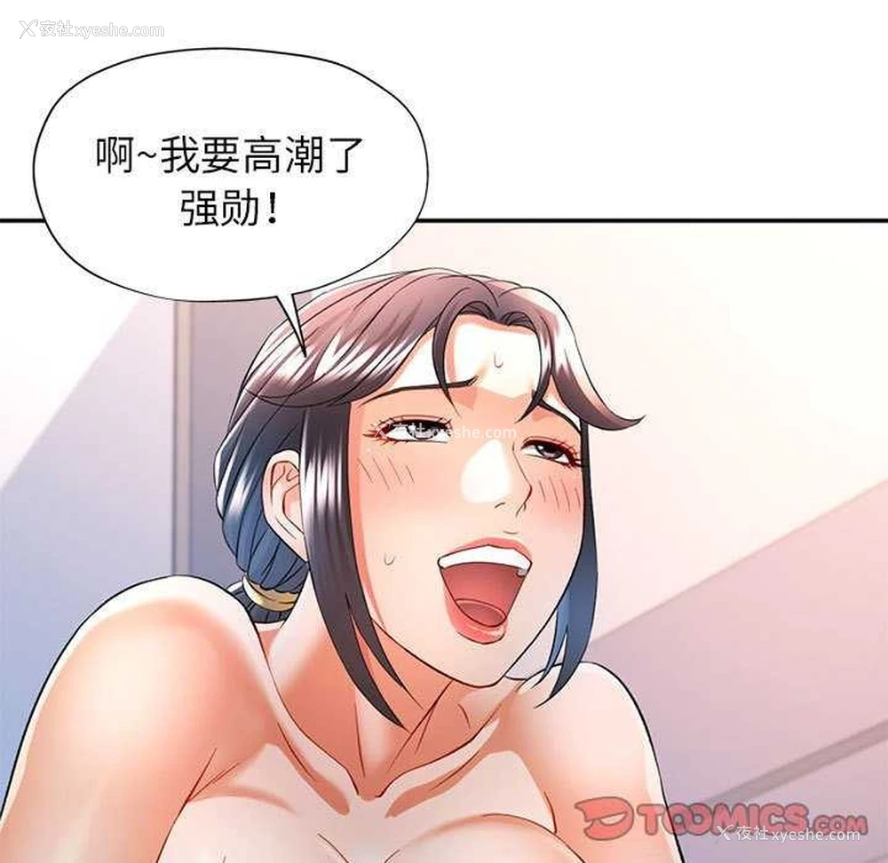 9P - 可以爱你吗