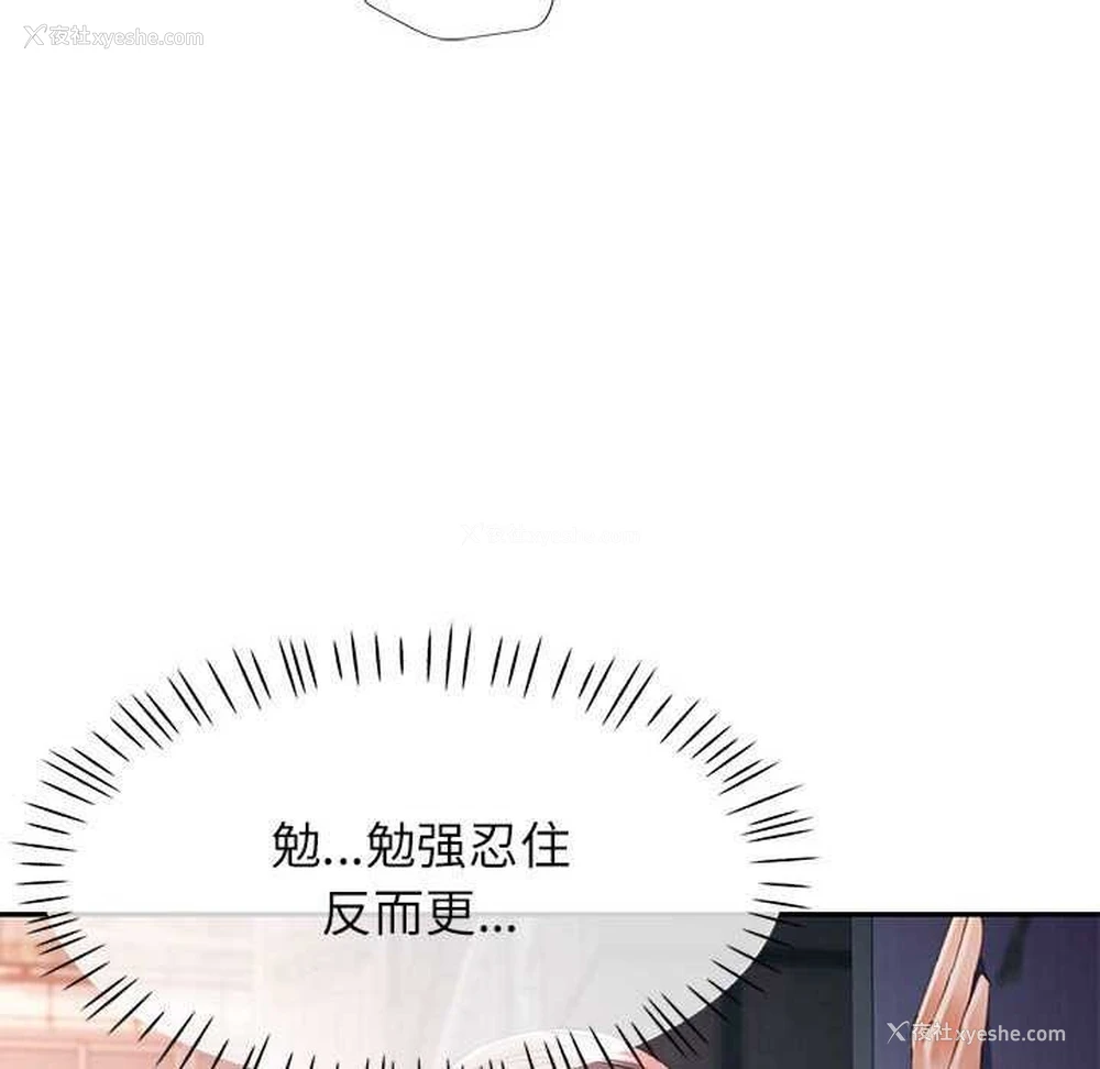 102P - 可以爱你吗