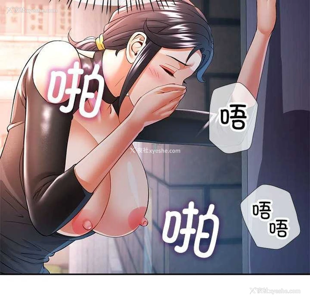103P - 可以爱你吗