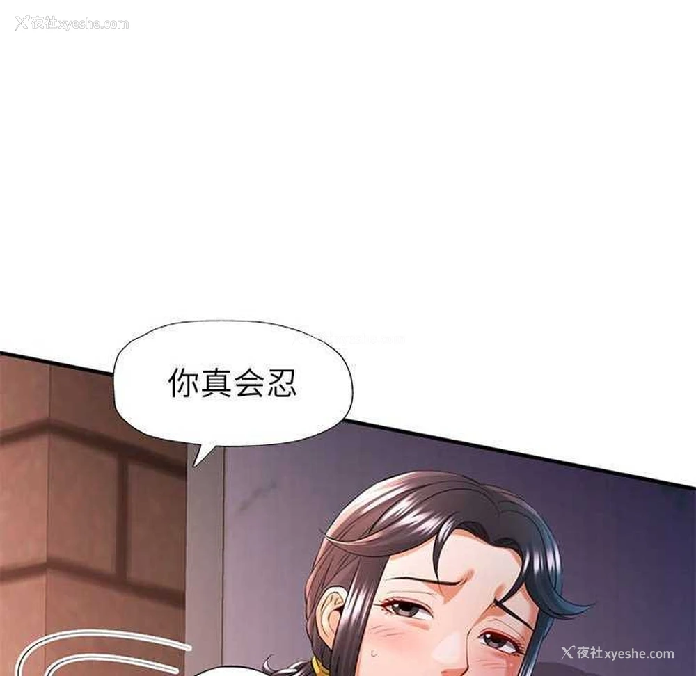 104P - 可以爱你吗