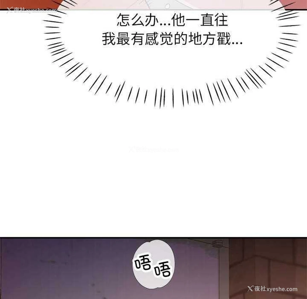 110P - 可以爱你吗