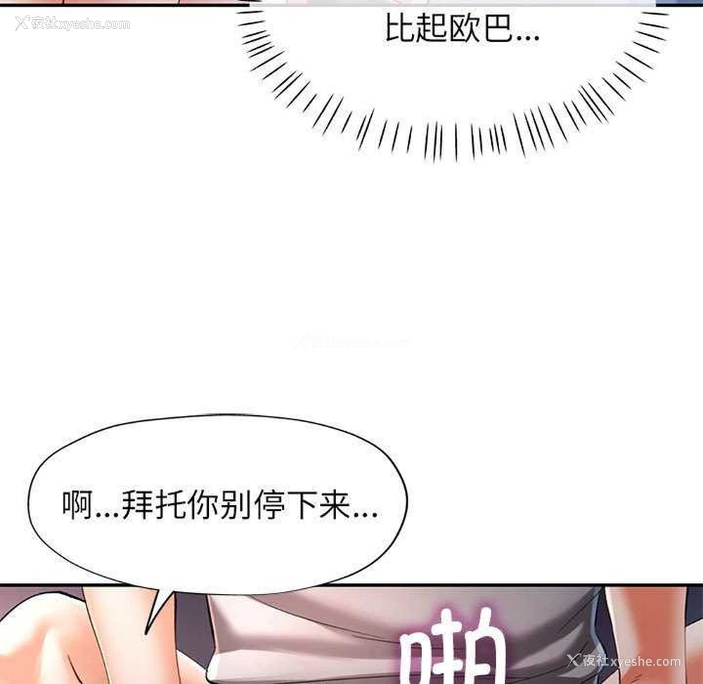 114P - 可以爱你吗