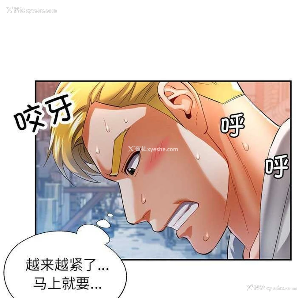 116P - 可以爱你吗