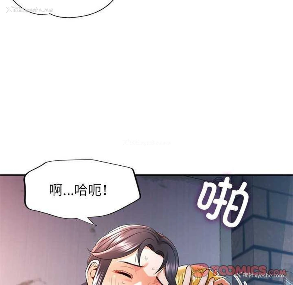 117P - 可以爱你吗