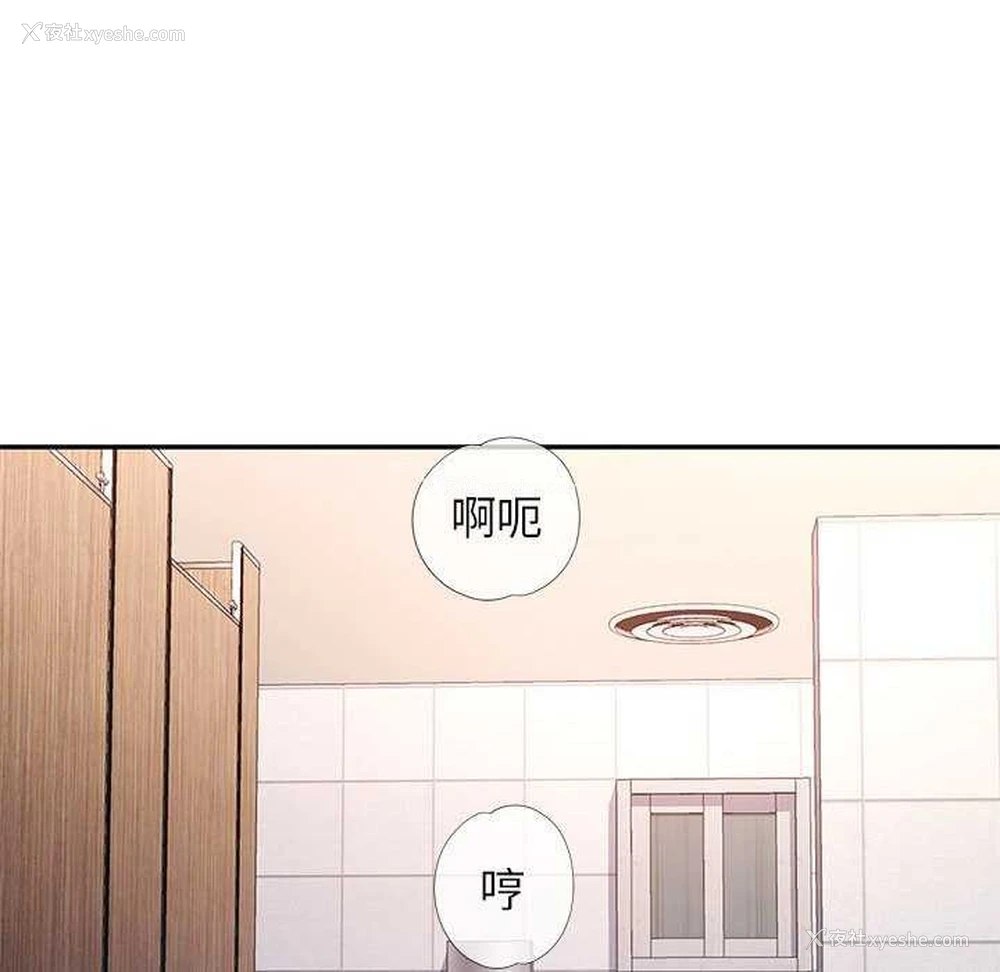 119P - 可以爱你吗