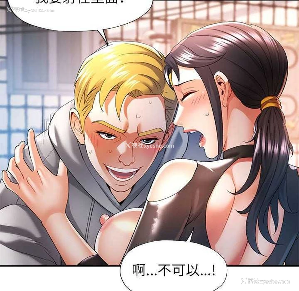 121P - 可以爱你吗
