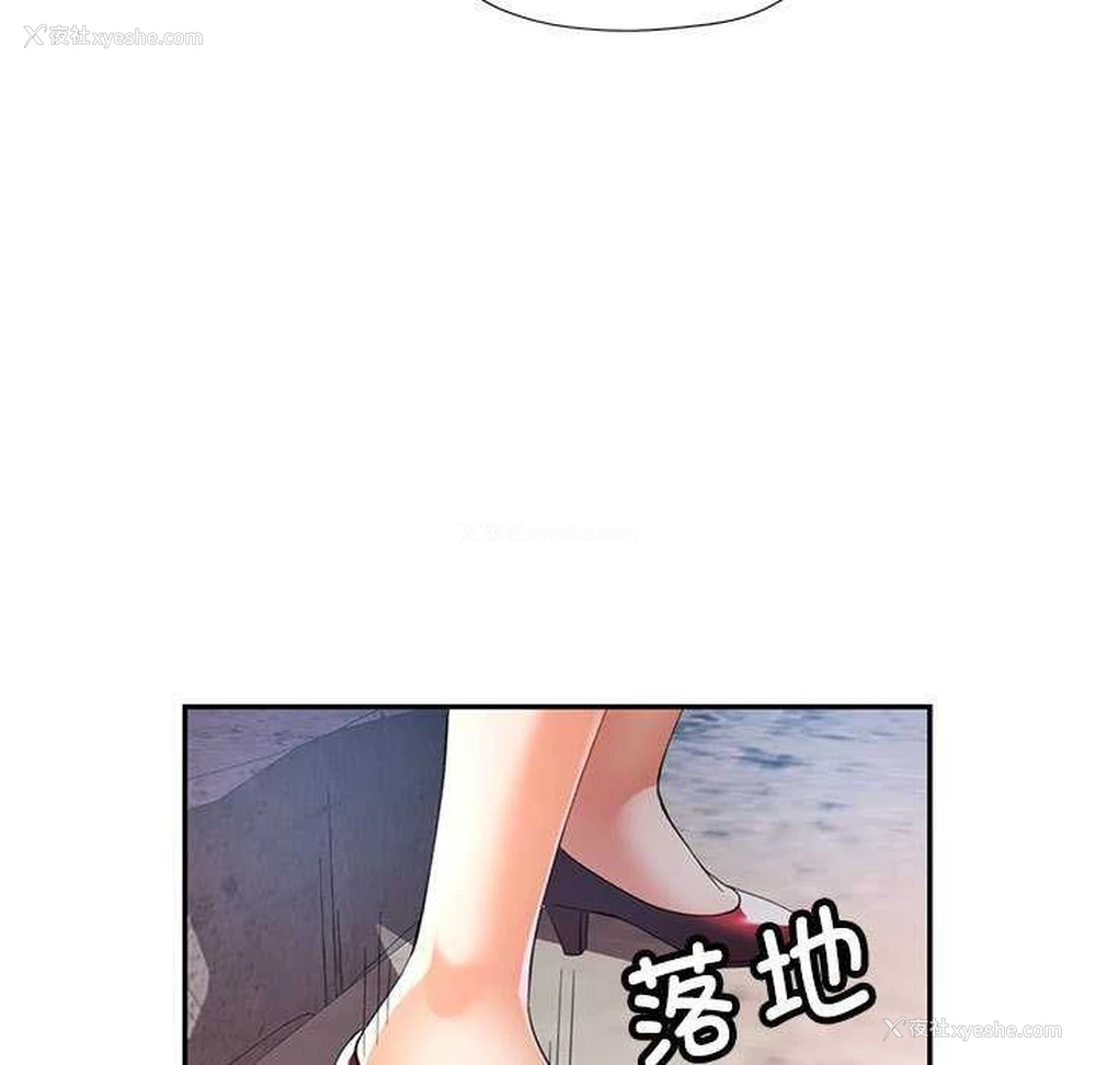 122P - 可以爱你吗