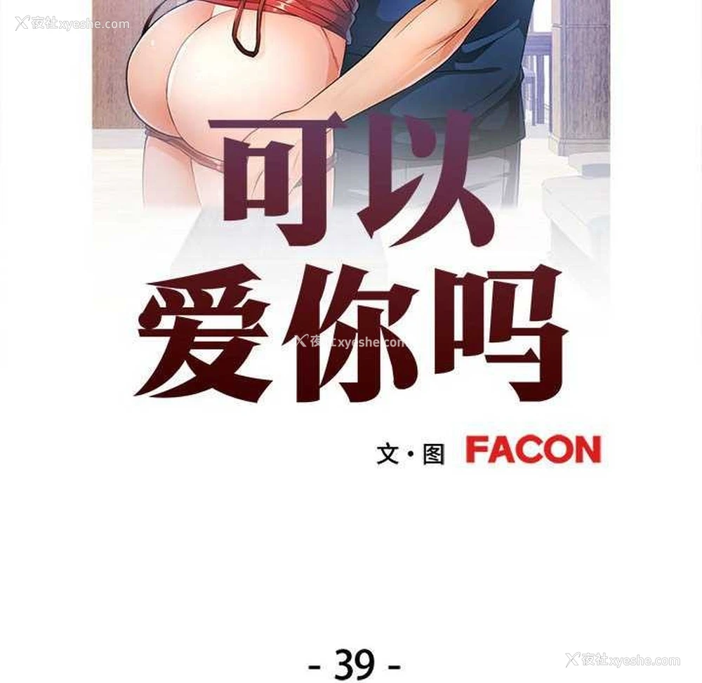 12P - 可以爱你吗