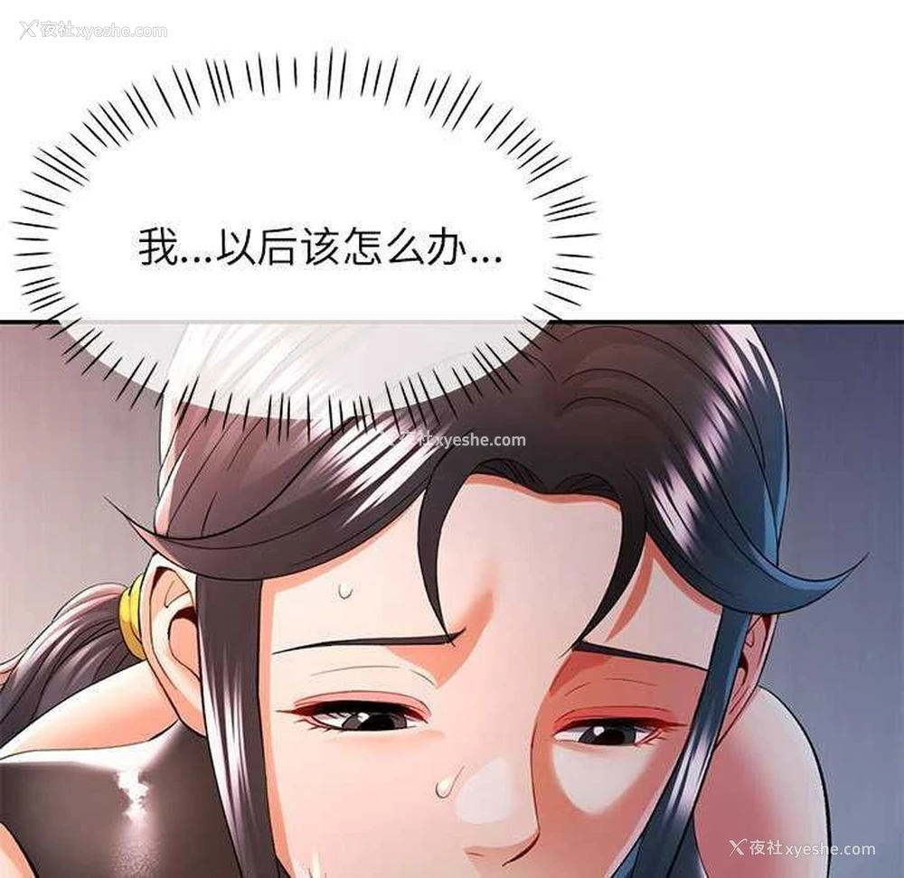 132P - 可以爱你吗