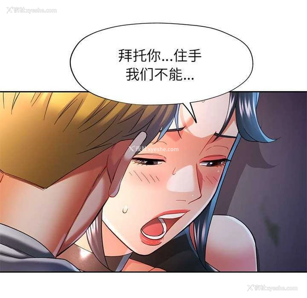 18P - 可以爱你吗
