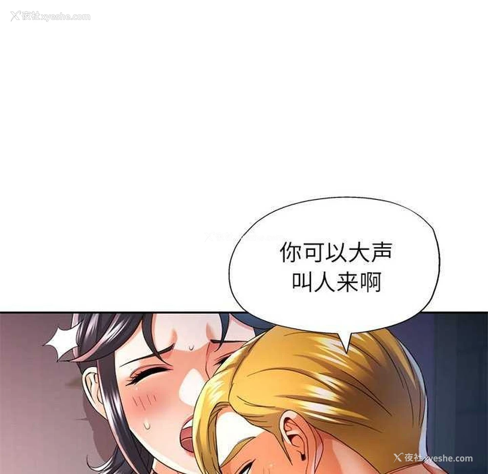 19P - 可以爱你吗