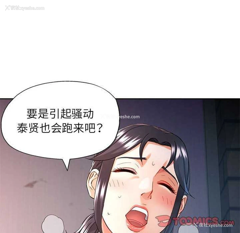 21P - 可以爱你吗