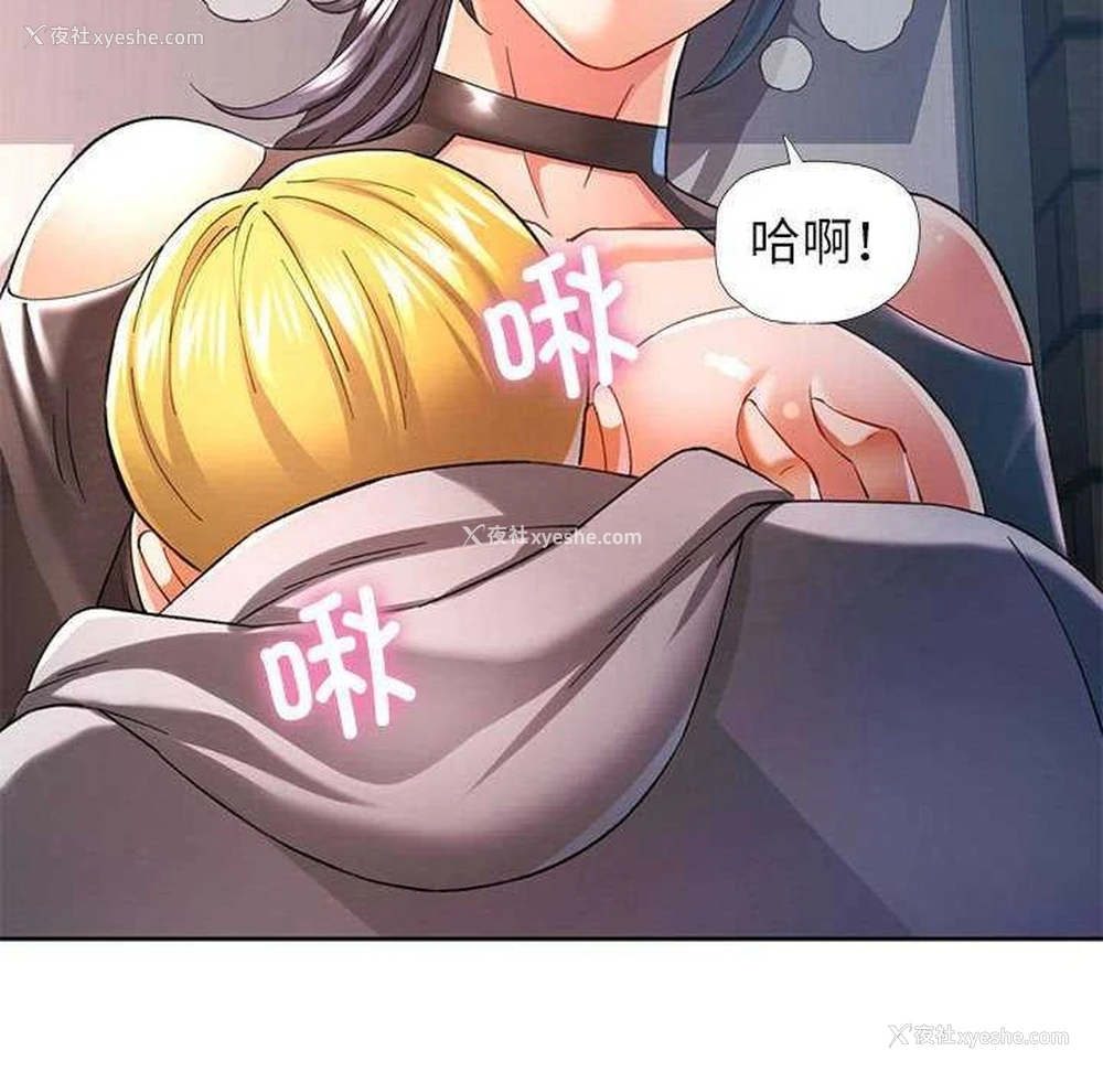 22P - 可以爱你吗