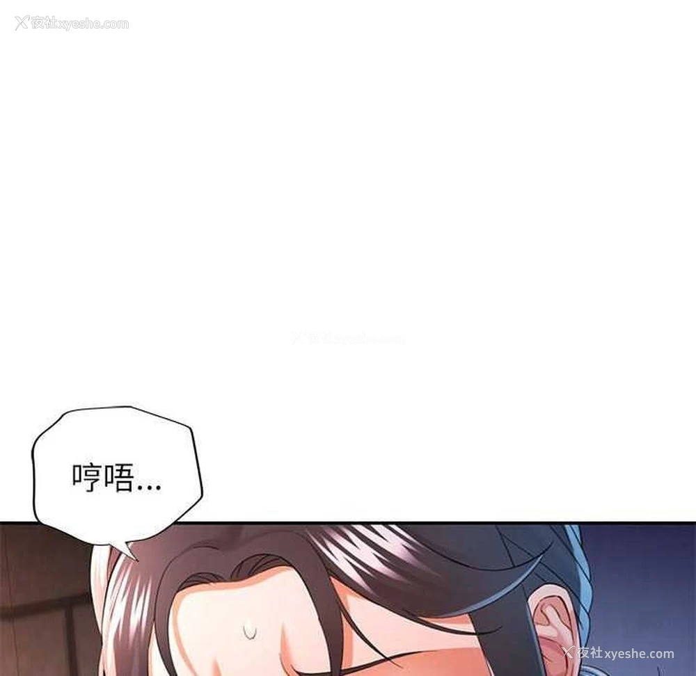 23P - 可以爱你吗