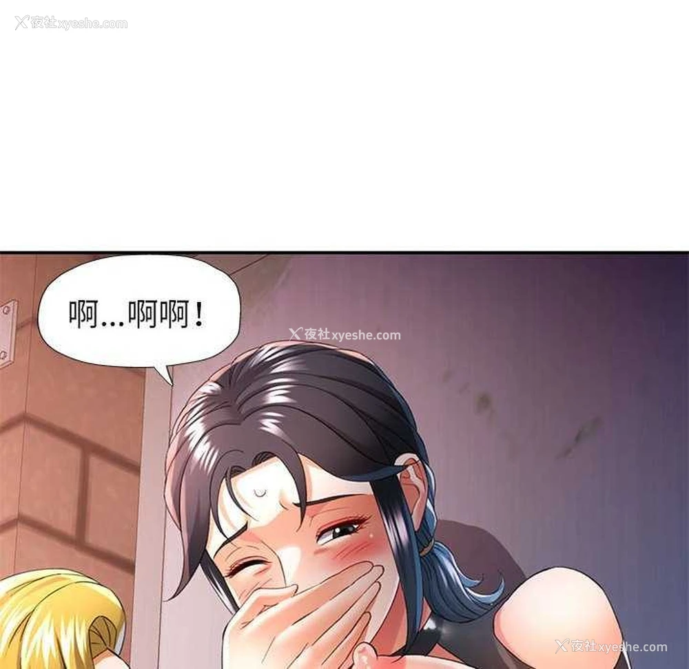 25P - 可以爱你吗