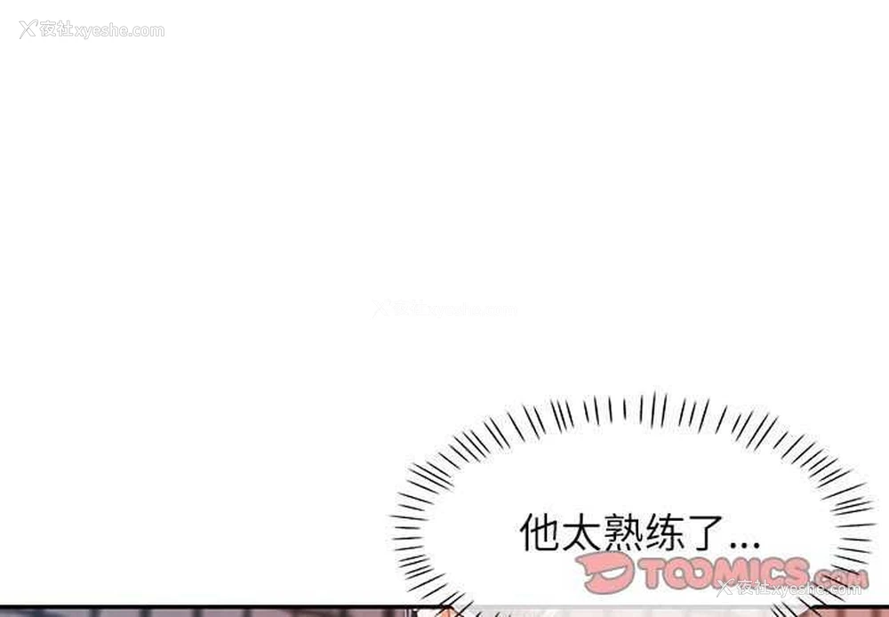 3P - 可以爱你吗