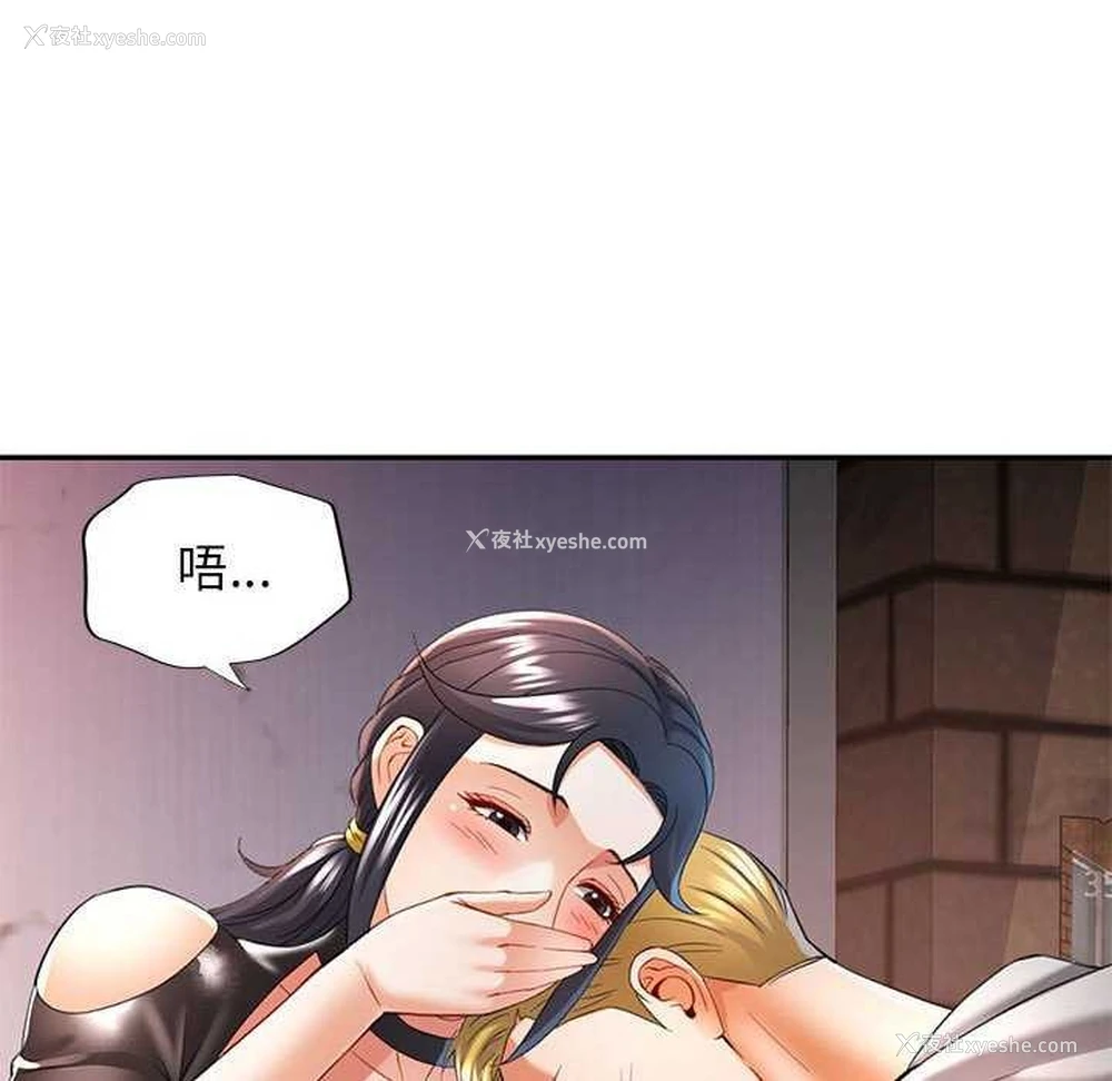 46P - 可以爱你吗