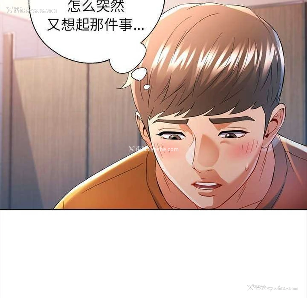 52P - 可以爱你吗
