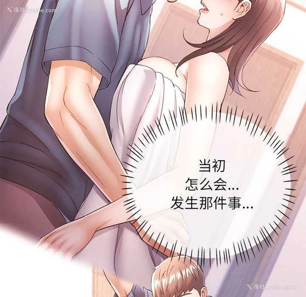 54P - 可以爱你吗