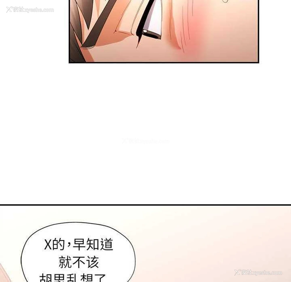 58P - 可以爱你吗