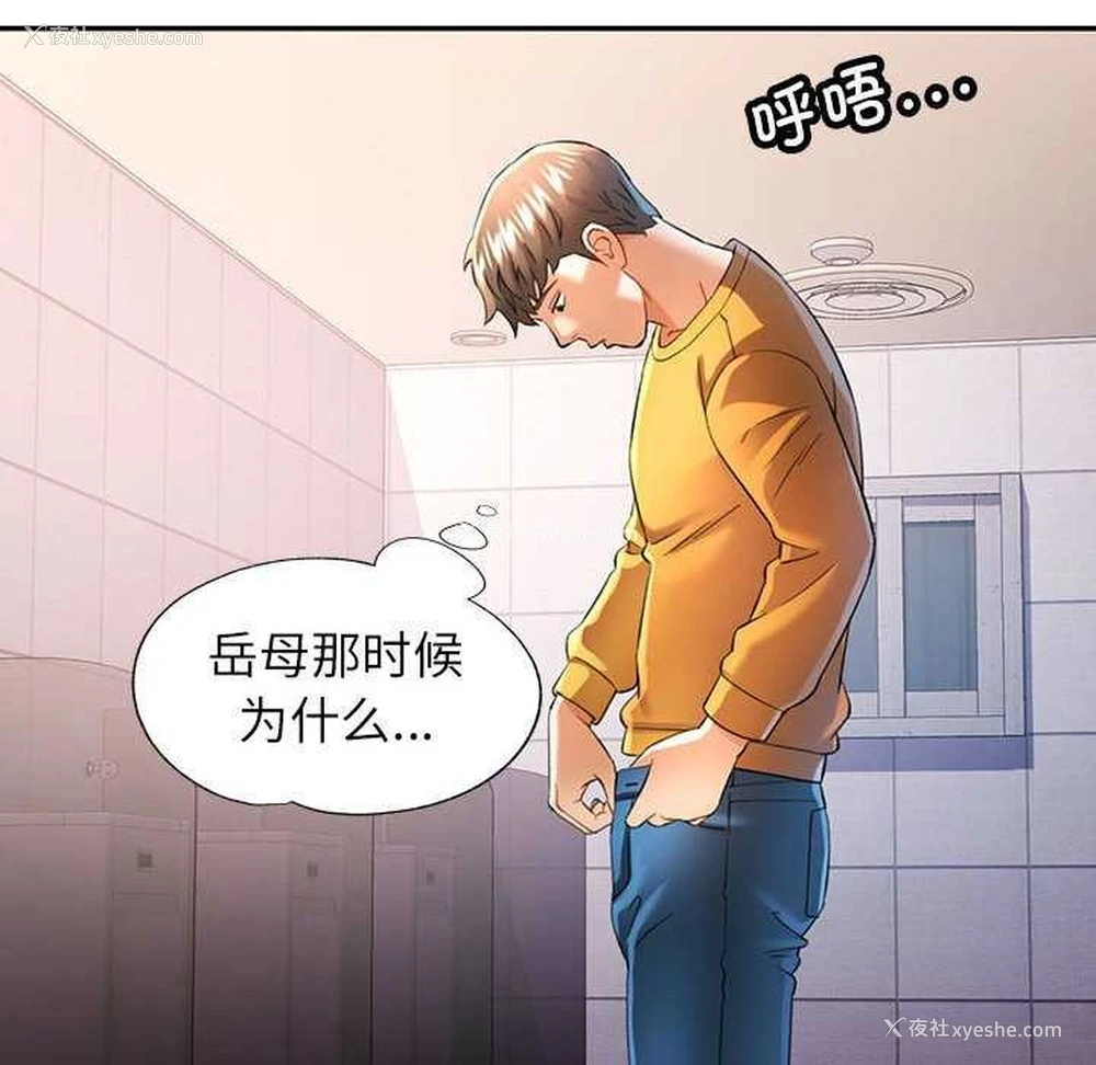 61P - 可以爱你吗