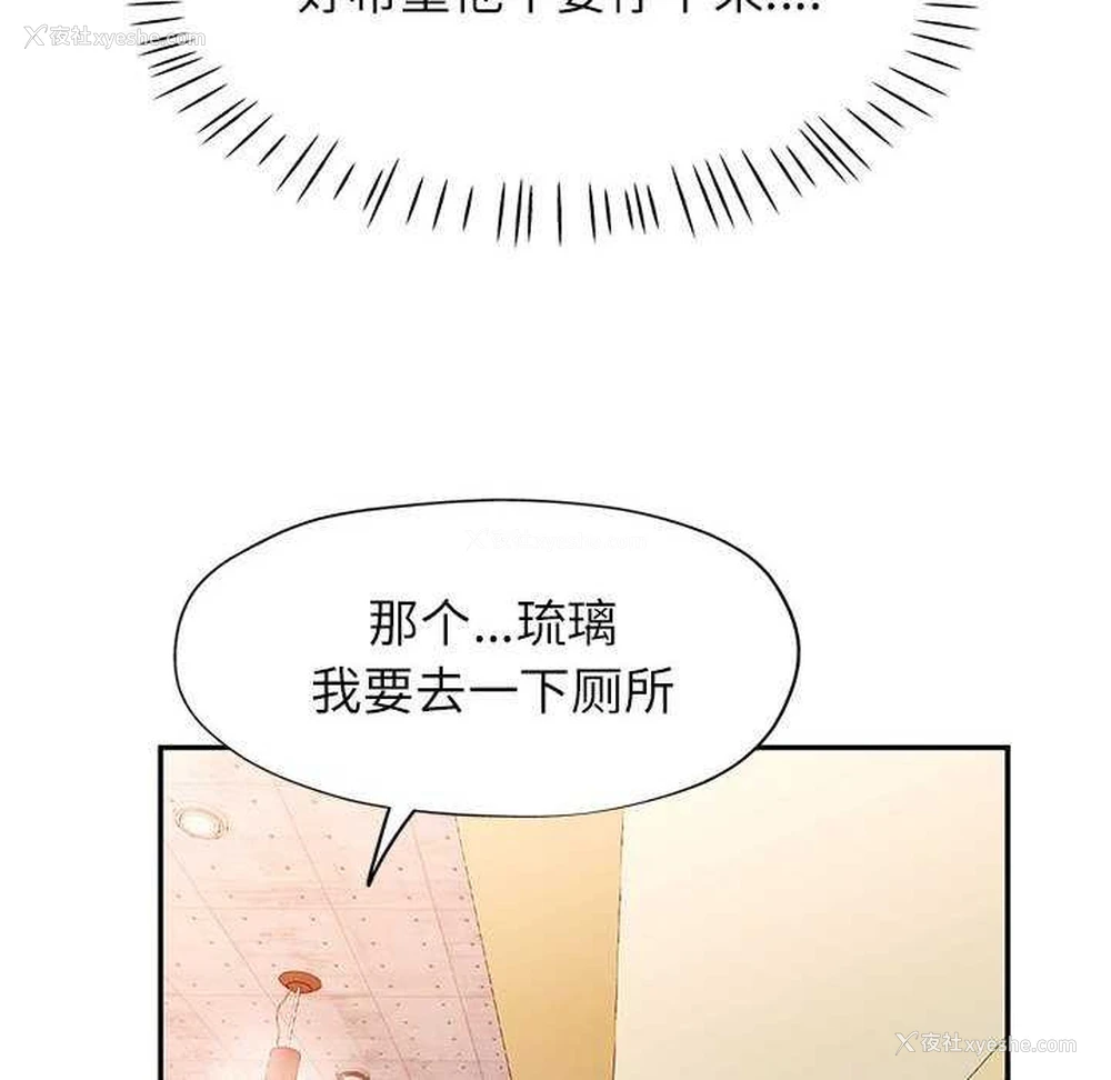6P - 可以爱你吗