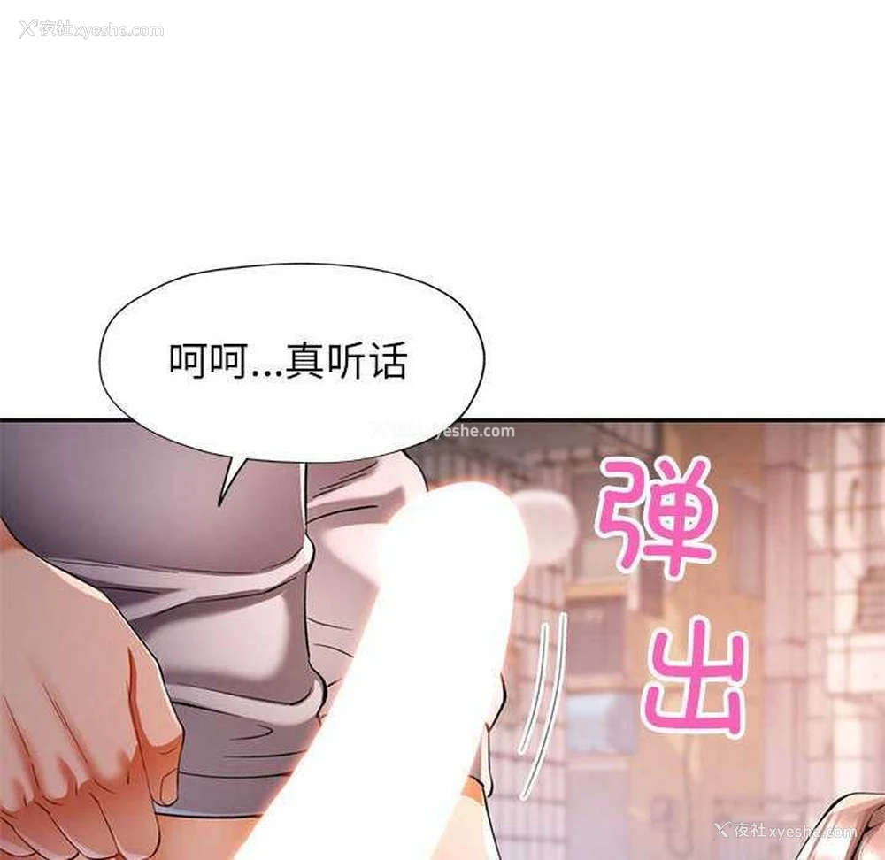 72P - 可以爱你吗