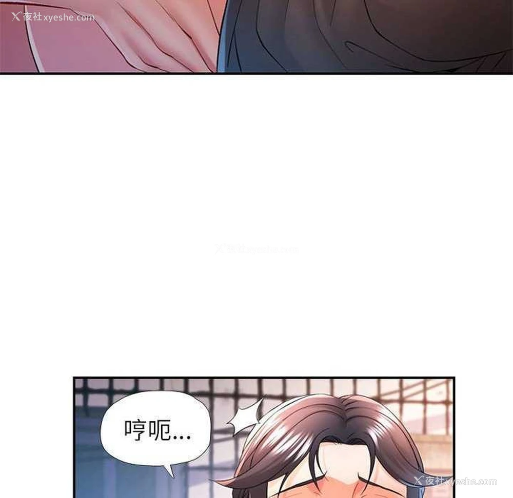77P - 可以爱你吗