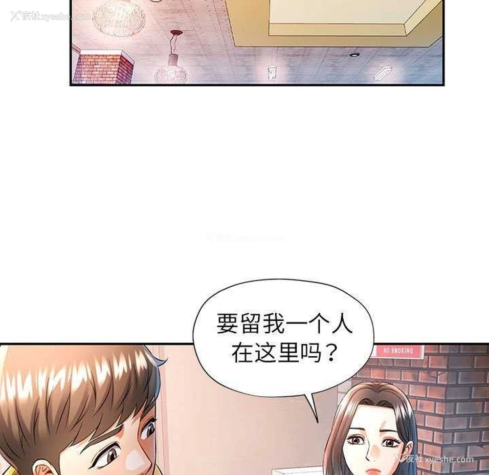 7P - 可以爱你吗