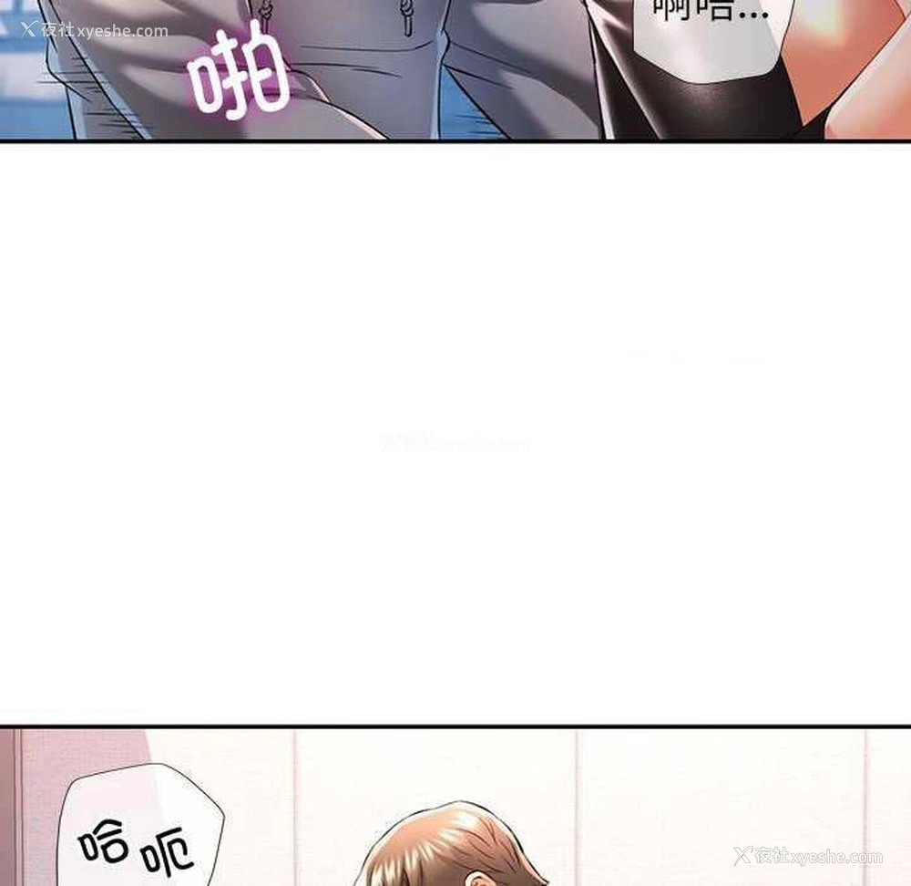 80P - 可以爱你吗