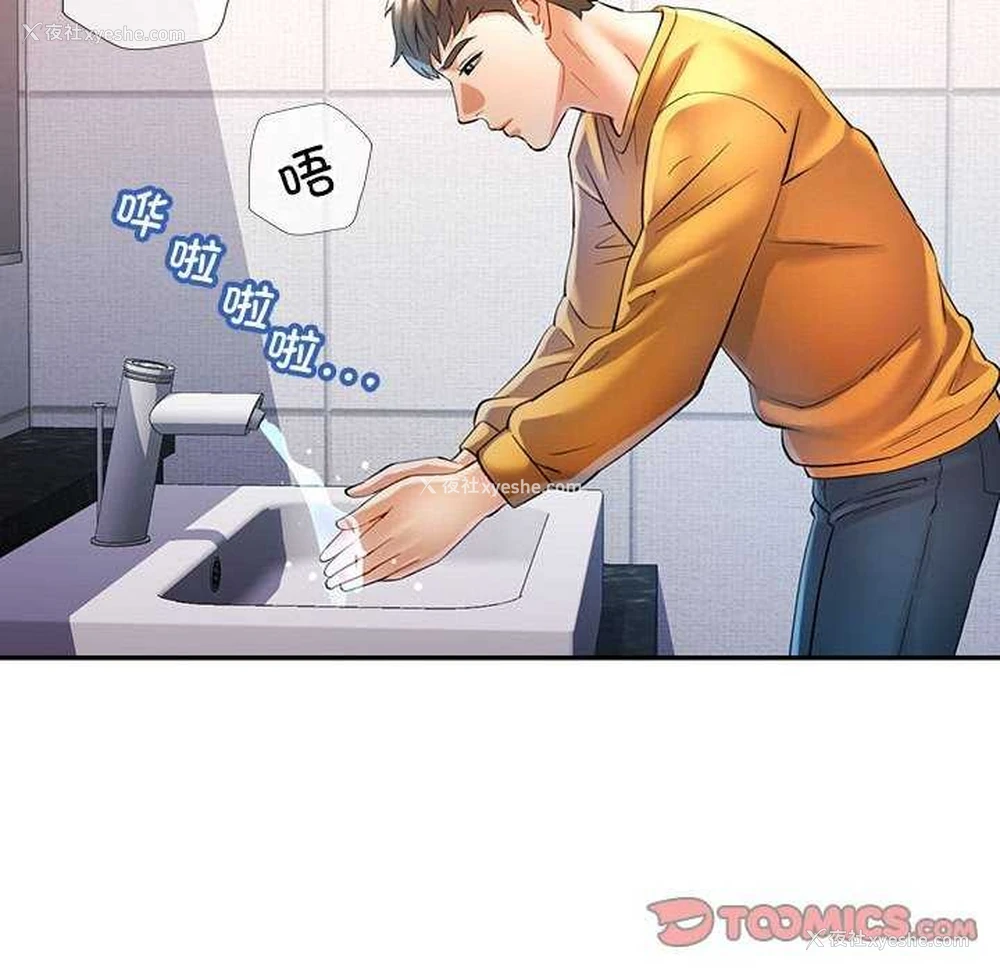 81P - 可以爱你吗