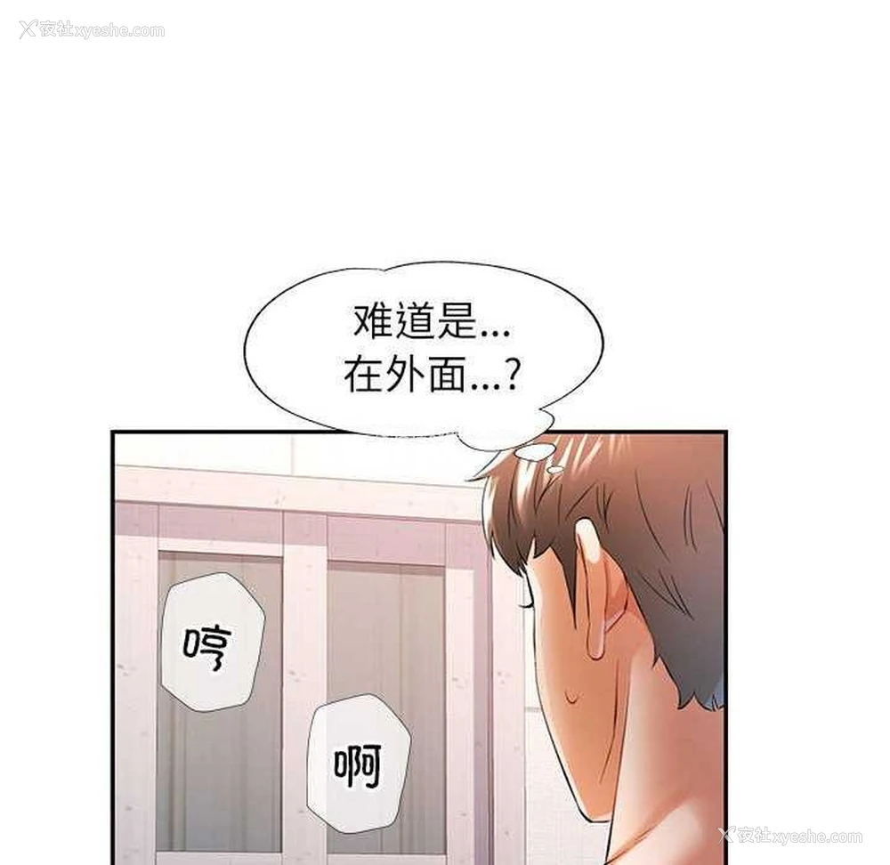 83P - 可以爱你吗