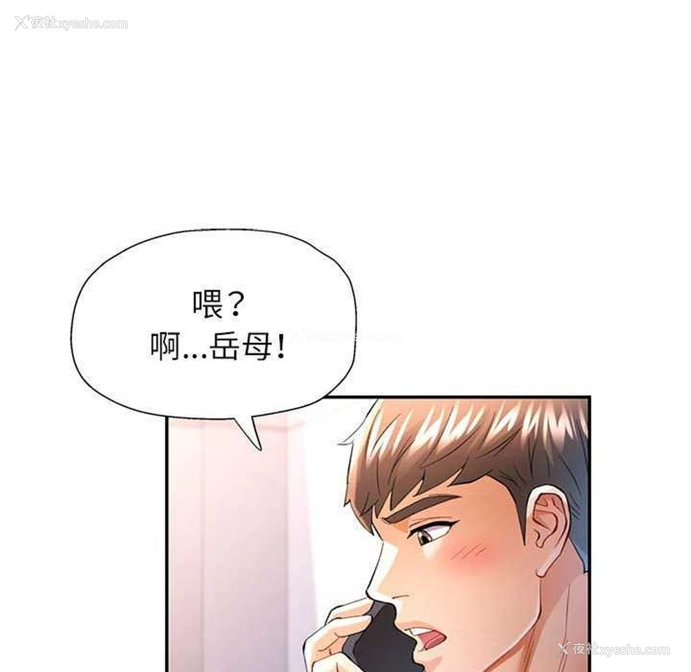 89P - 可以爱你吗