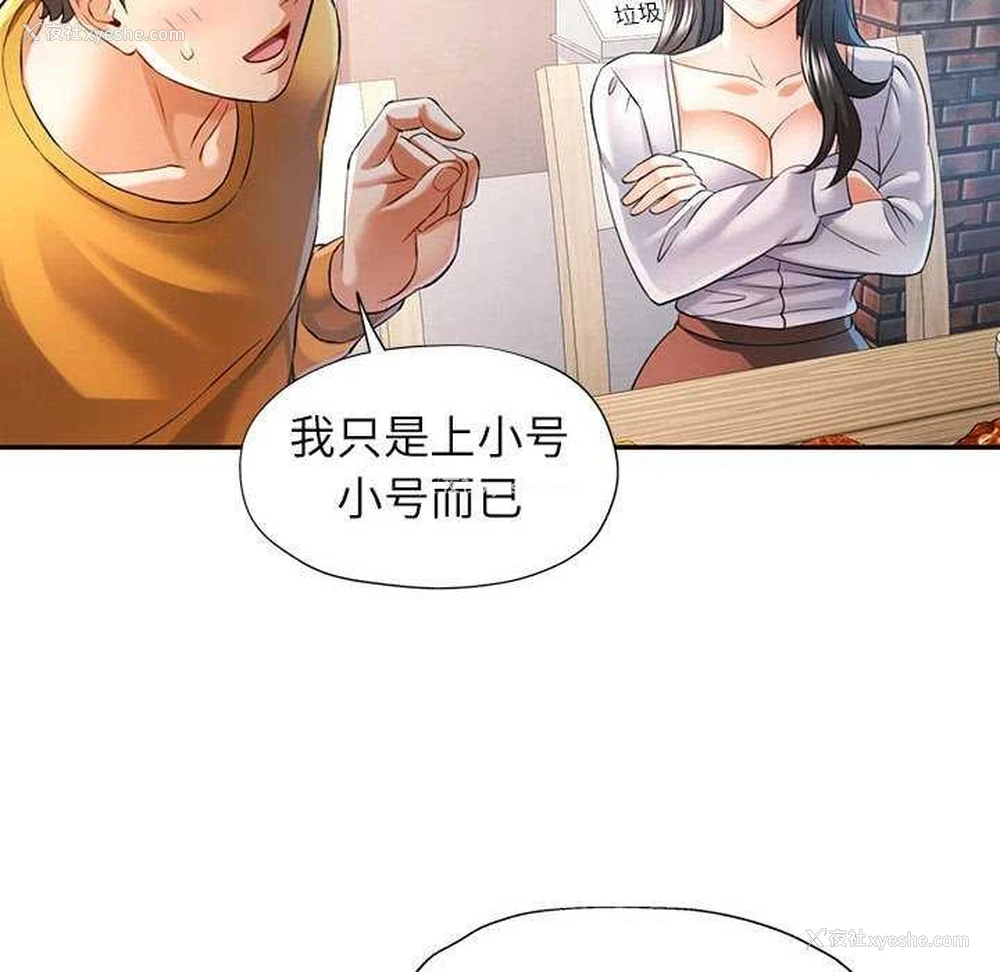 8P - 可以爱你吗