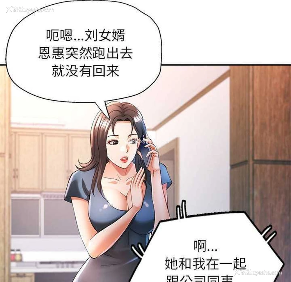 91P - 可以爱你吗