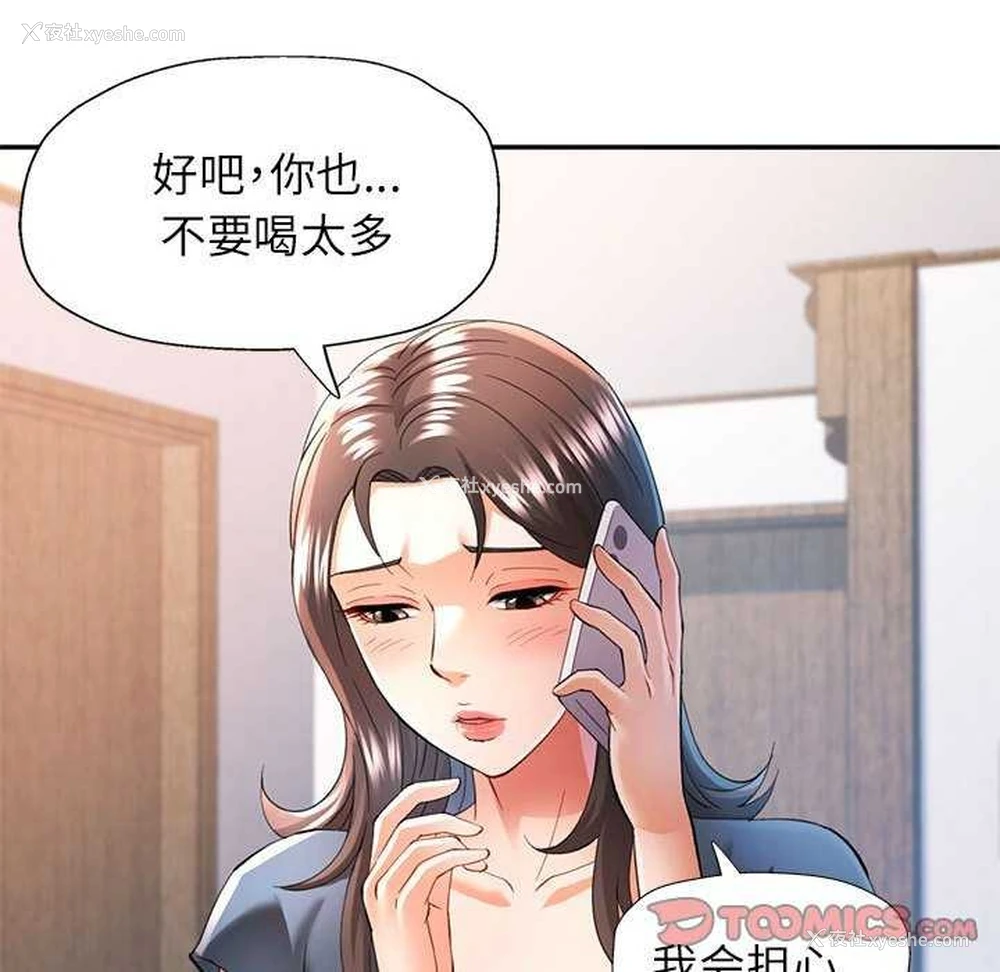 93P - 可以爱你吗