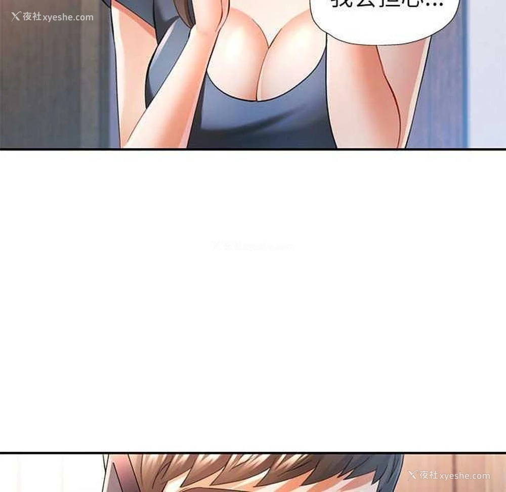 94P - 可以爱你吗