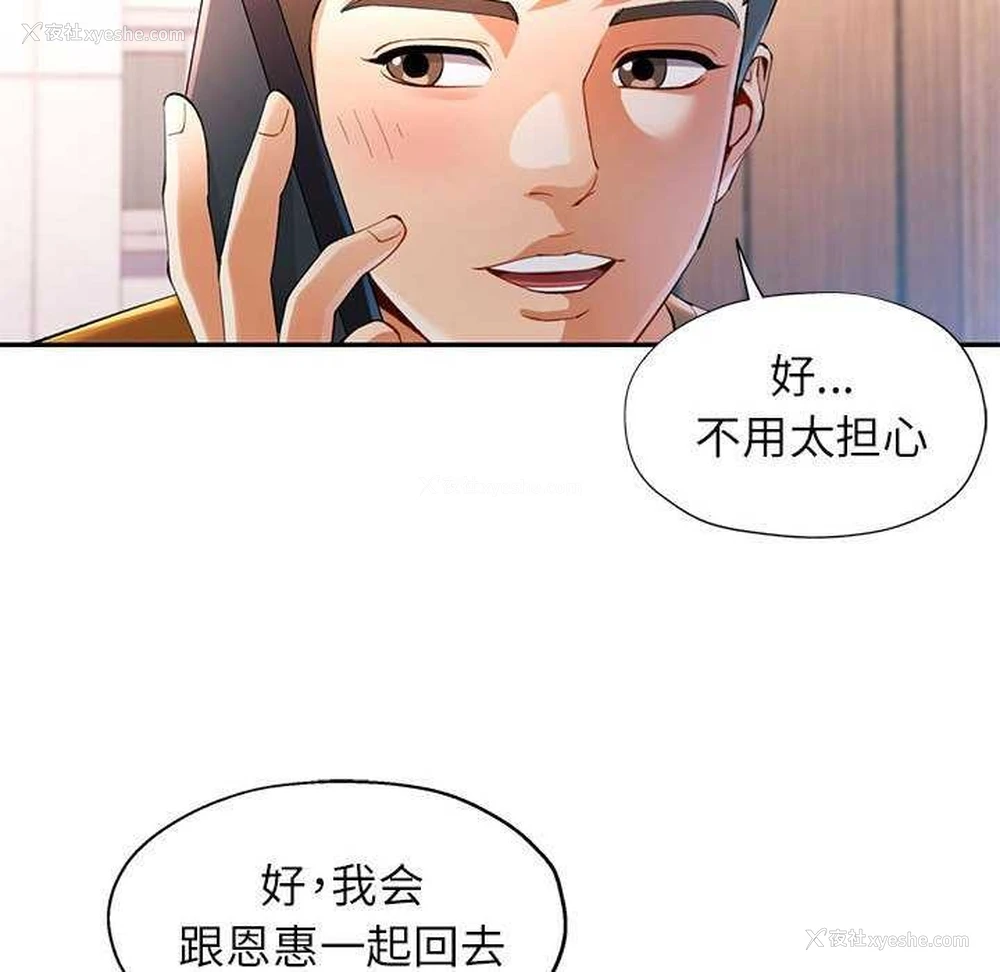 95P - 可以爱你吗