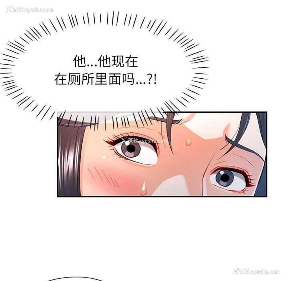 97P - 可以爱你吗