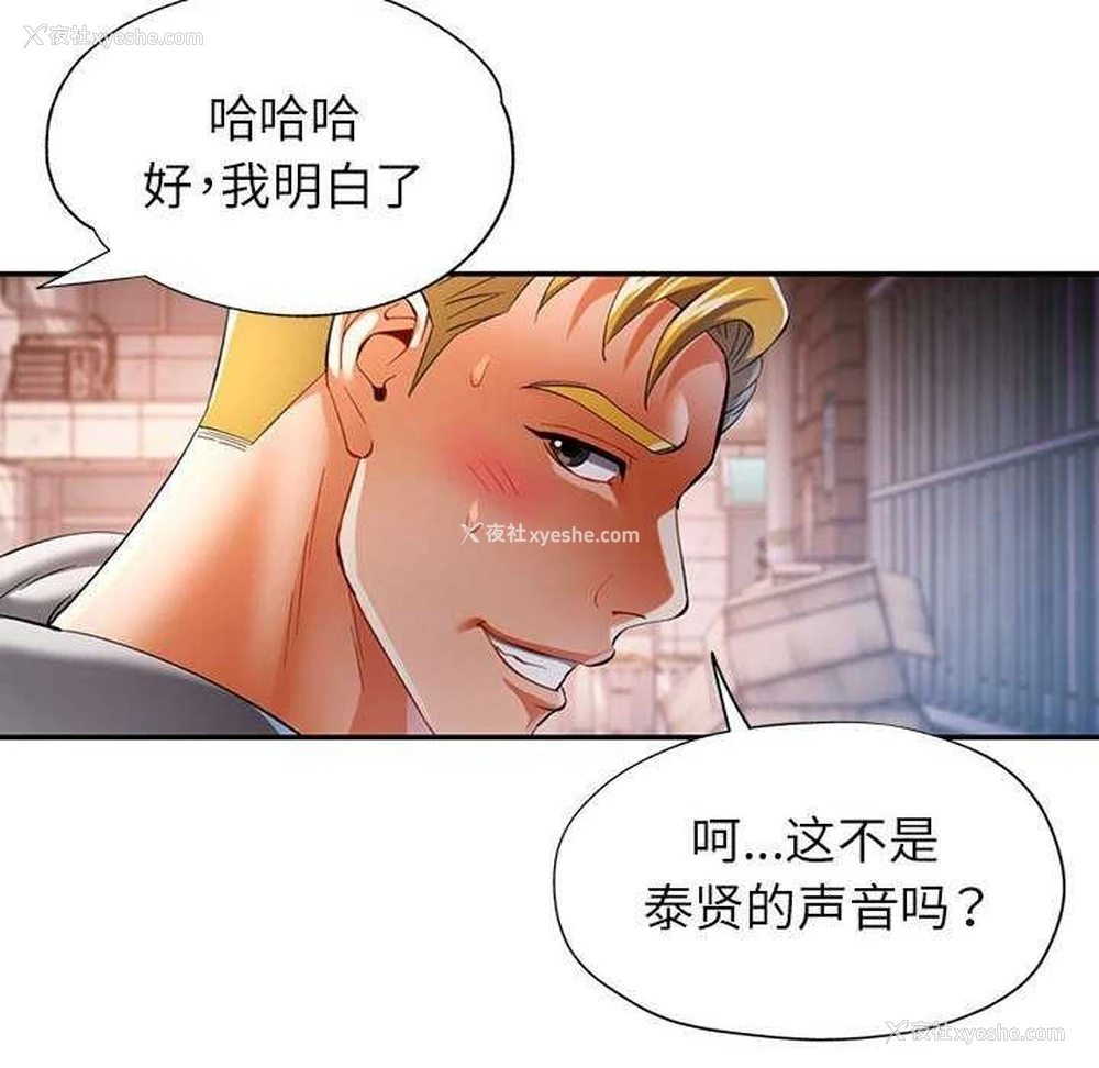 98P - 可以爱你吗
