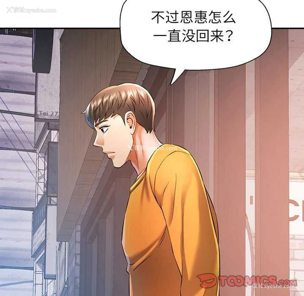 9P - 可以爱你吗