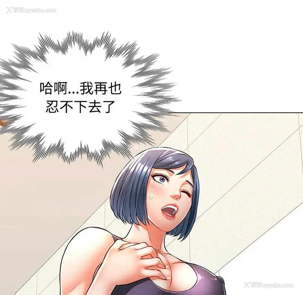 102P - 可以爱你吗
