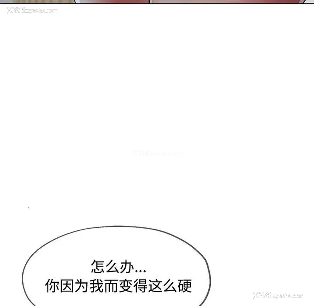 106P - 可以爱你吗